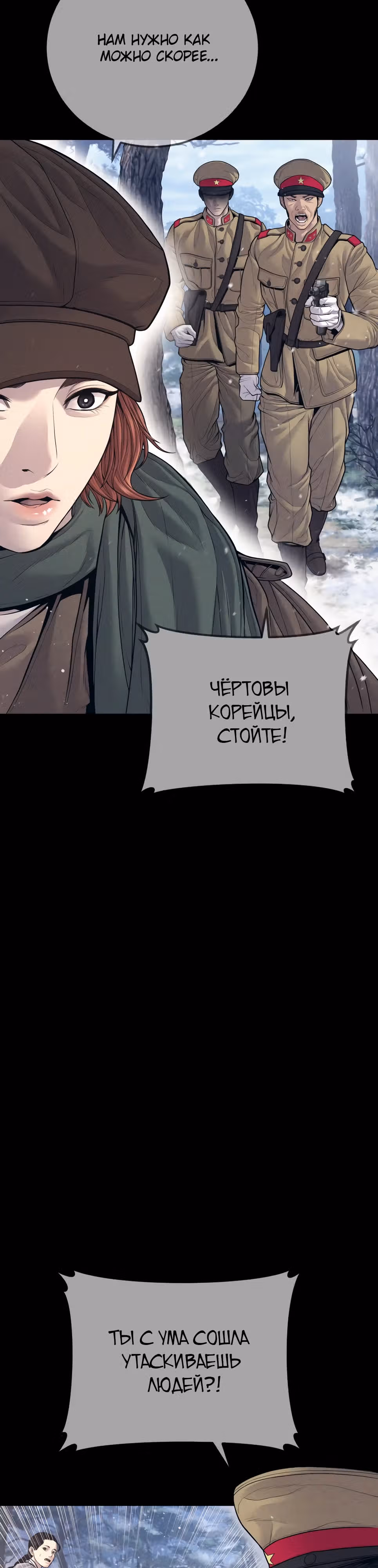 Менеджер Ким — Том 1 · Глава 131, страница 37