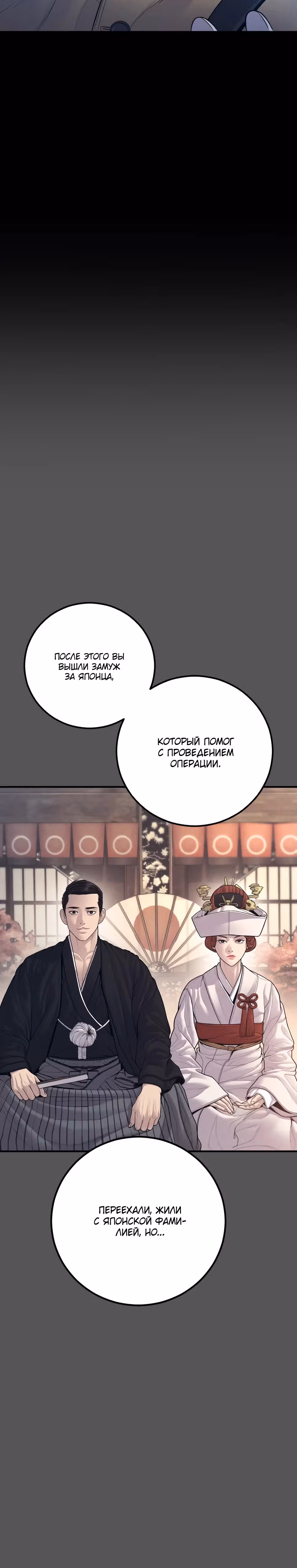 Менеджер Ким — Том 1 · Глава 131, страница 42