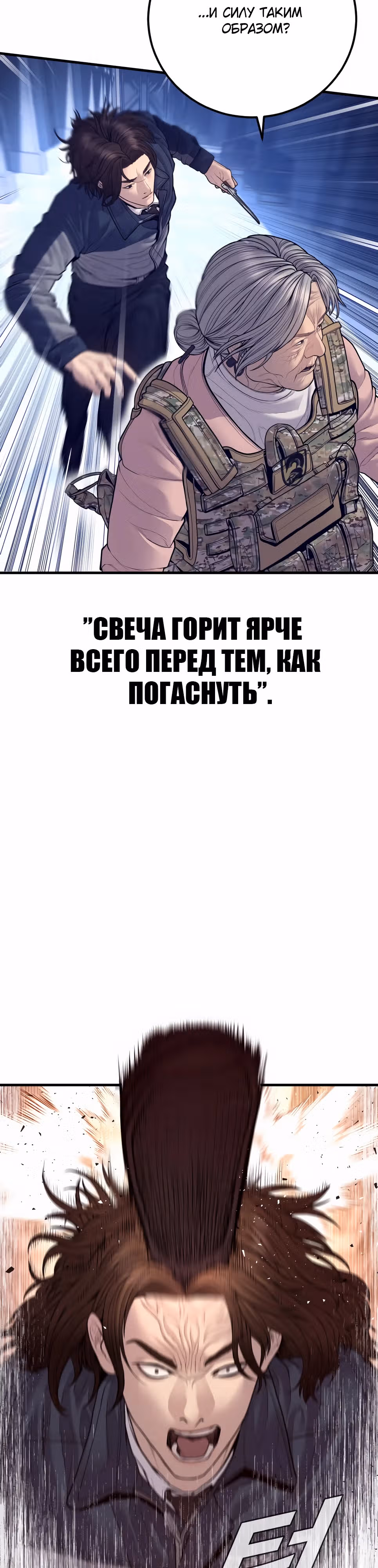 Менеджер Ким — Том 1 · Глава 131, страница 52