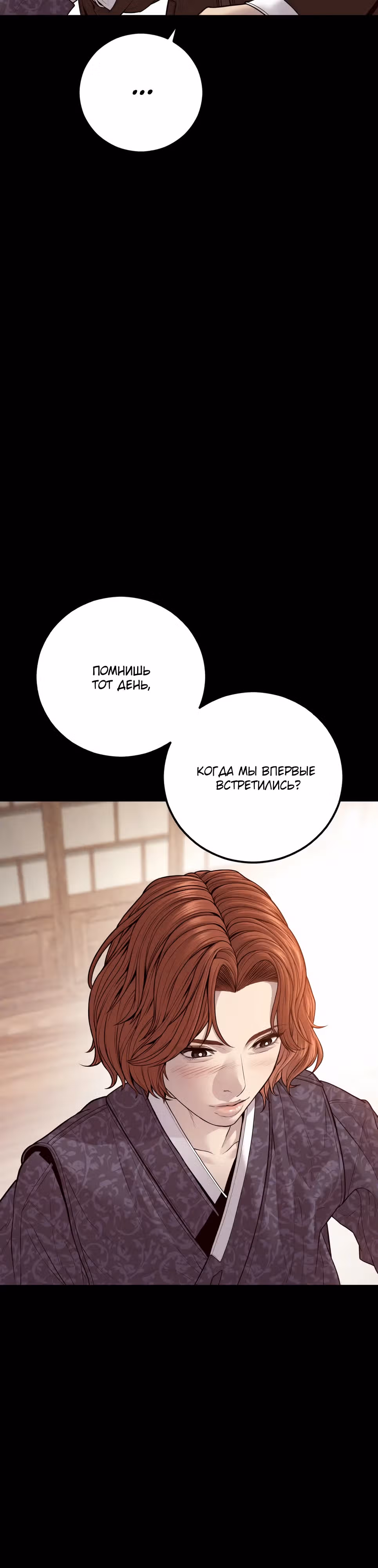 Менеджер Ким — Том 1 · Глава 131, страница 63