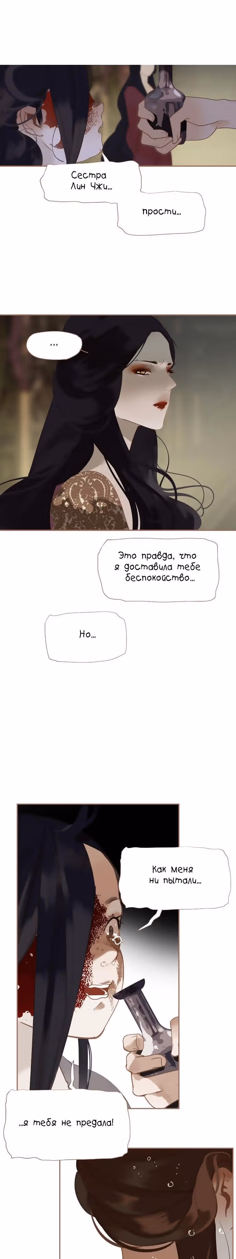 Императрица — Том 1 · Глава 29, страница 17