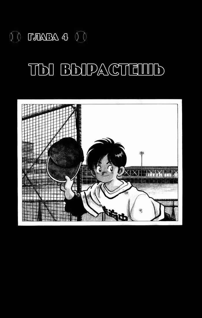 Н2 — Том 1 · Глава 4, страница 2