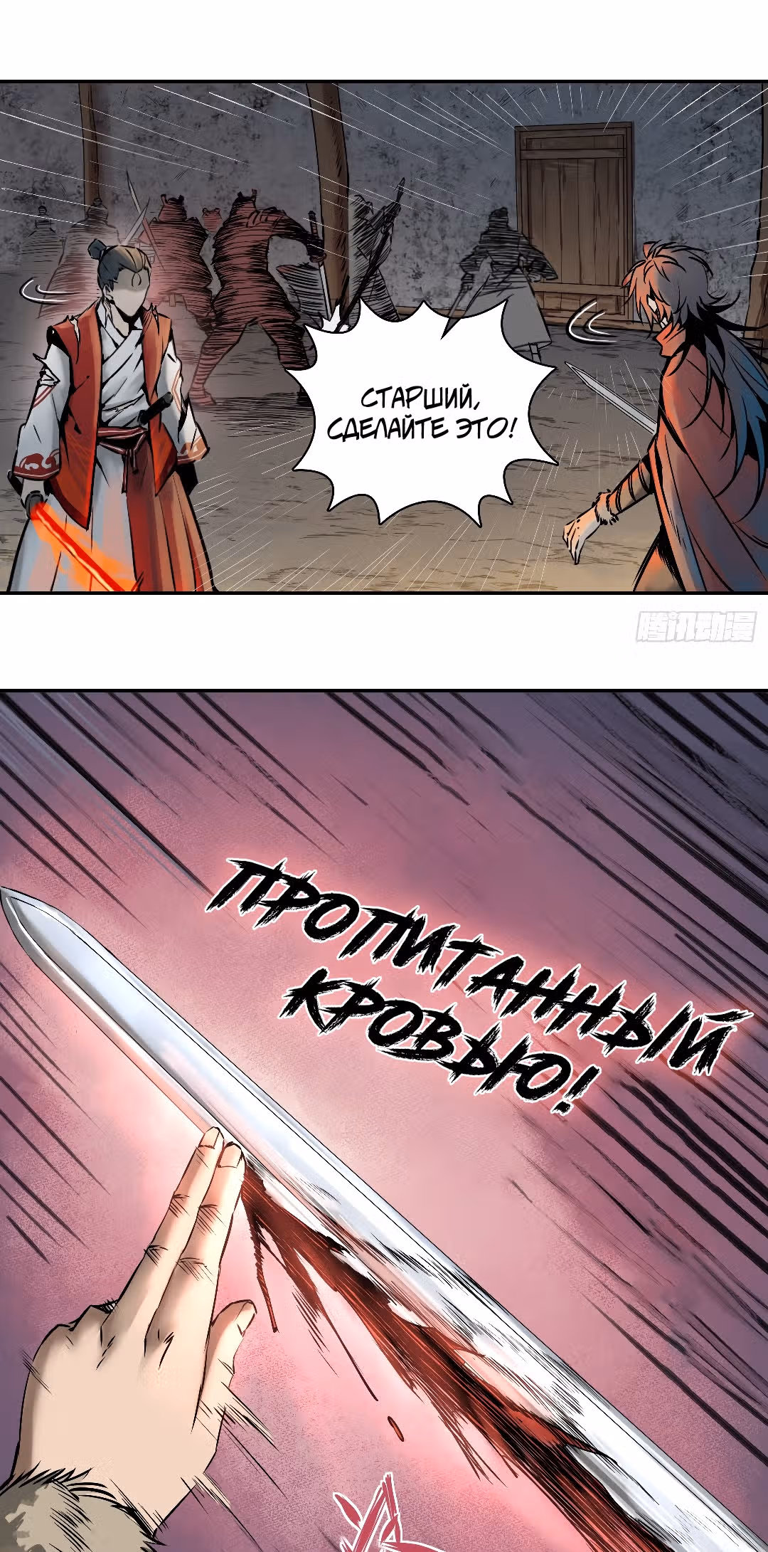 Второй шанс! — Том 1 · Глава 47, страница 15