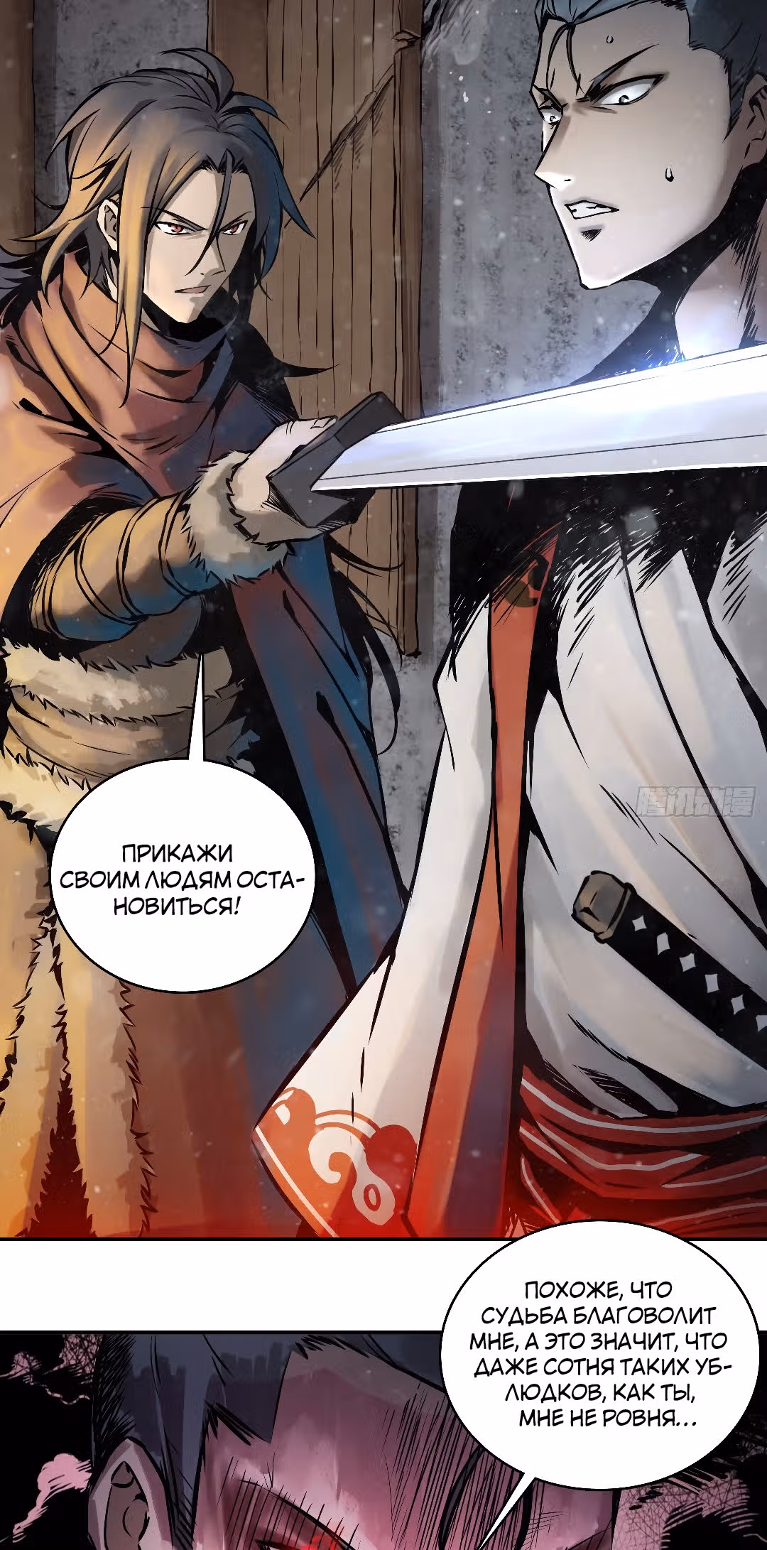 Второй шанс! — Том 1 · Глава 47, страница 4