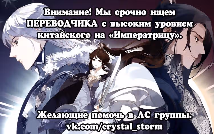 Императрица — Том 1 · Глава 30, страница 1