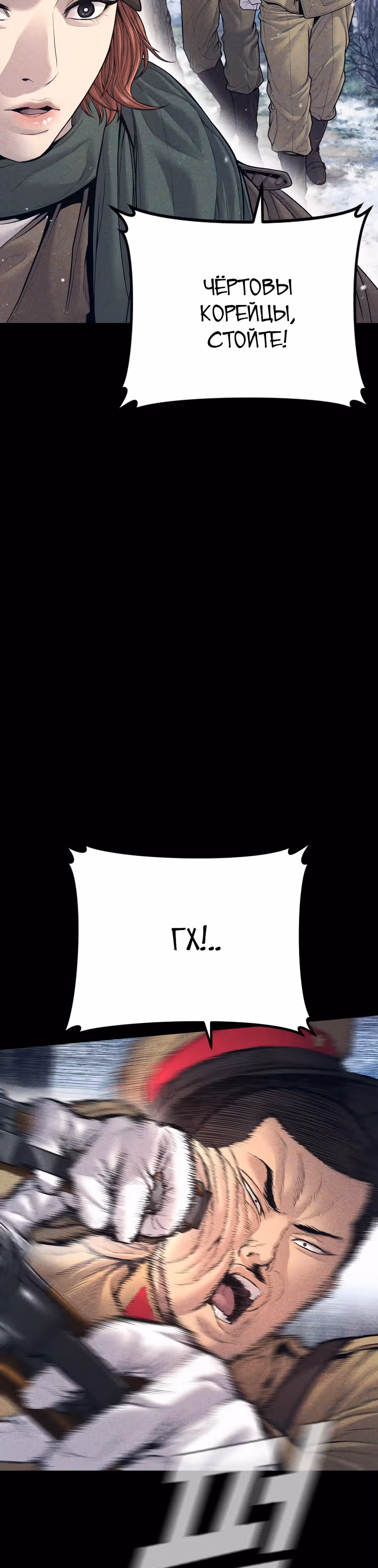 Менеджер Ким — Том 1 · Глава 132, страница 18