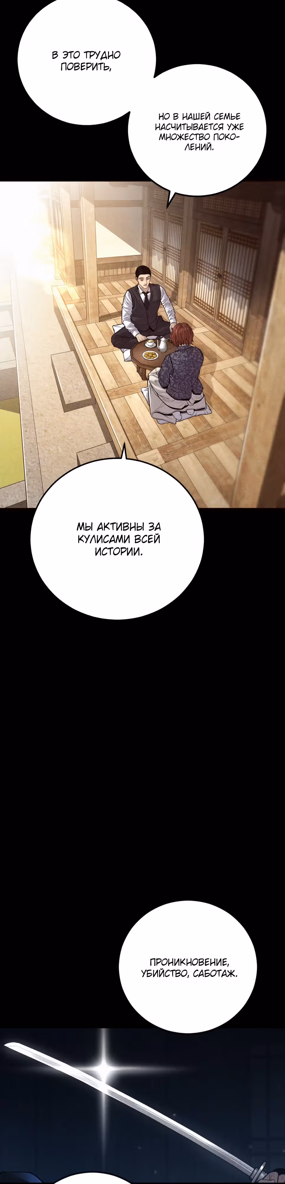 Менеджер Ким — Том 1 · Глава 132, страница 22
