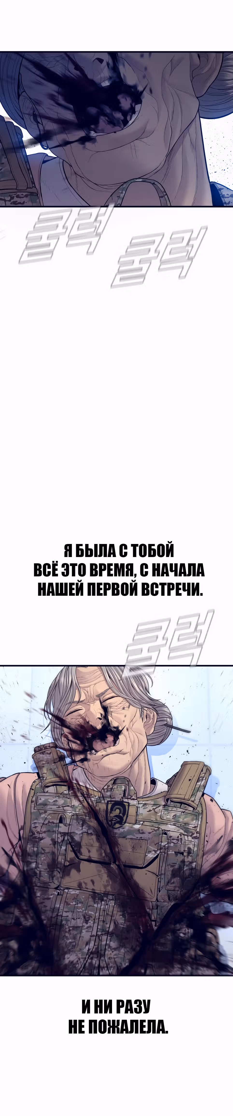 Менеджер Ким — Том 1 · Глава 132, страница 26