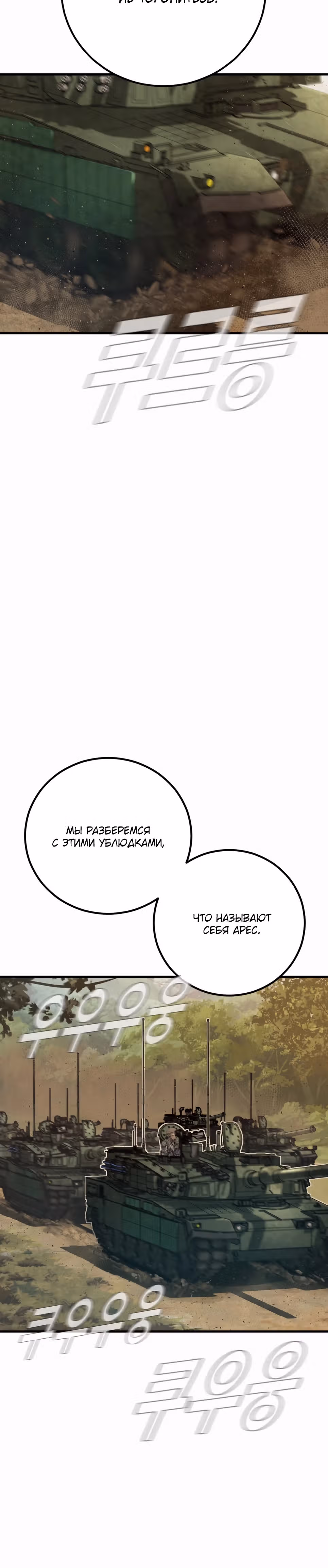 Менеджер Ким — Том 1 · Глава 132, страница 57