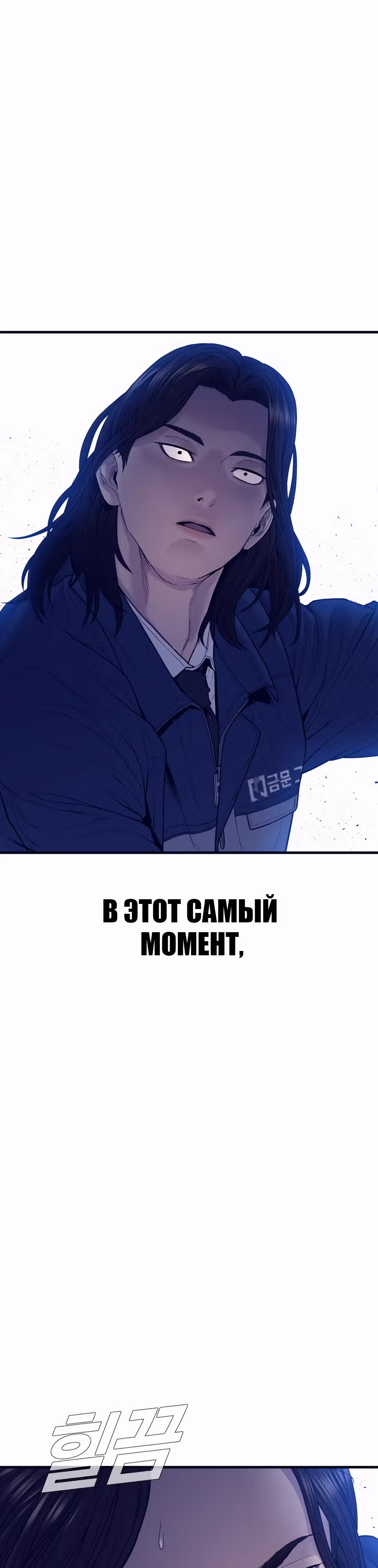 Менеджер Ким — Том 1 · Глава 132, страница 76
