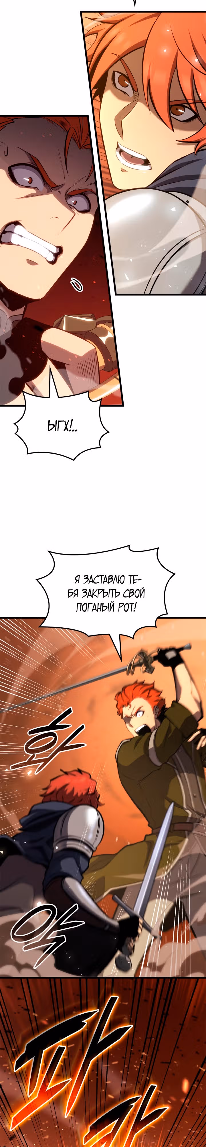 Младший сын графа – ранкер! — Том 1 · Глава 53, страница 16