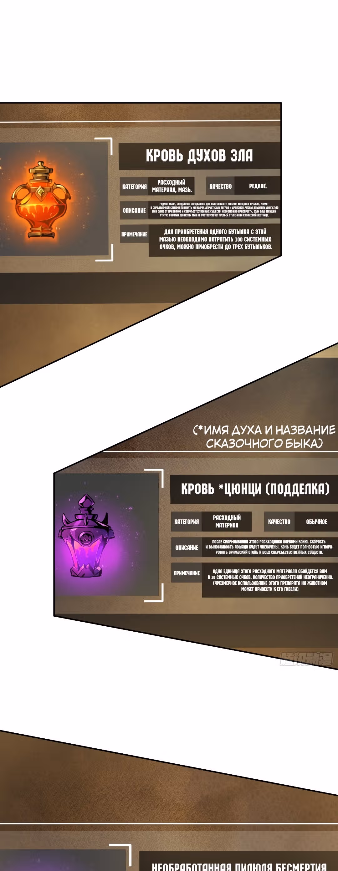 Второй шанс! — Том 1 · Глава 48, страница 3