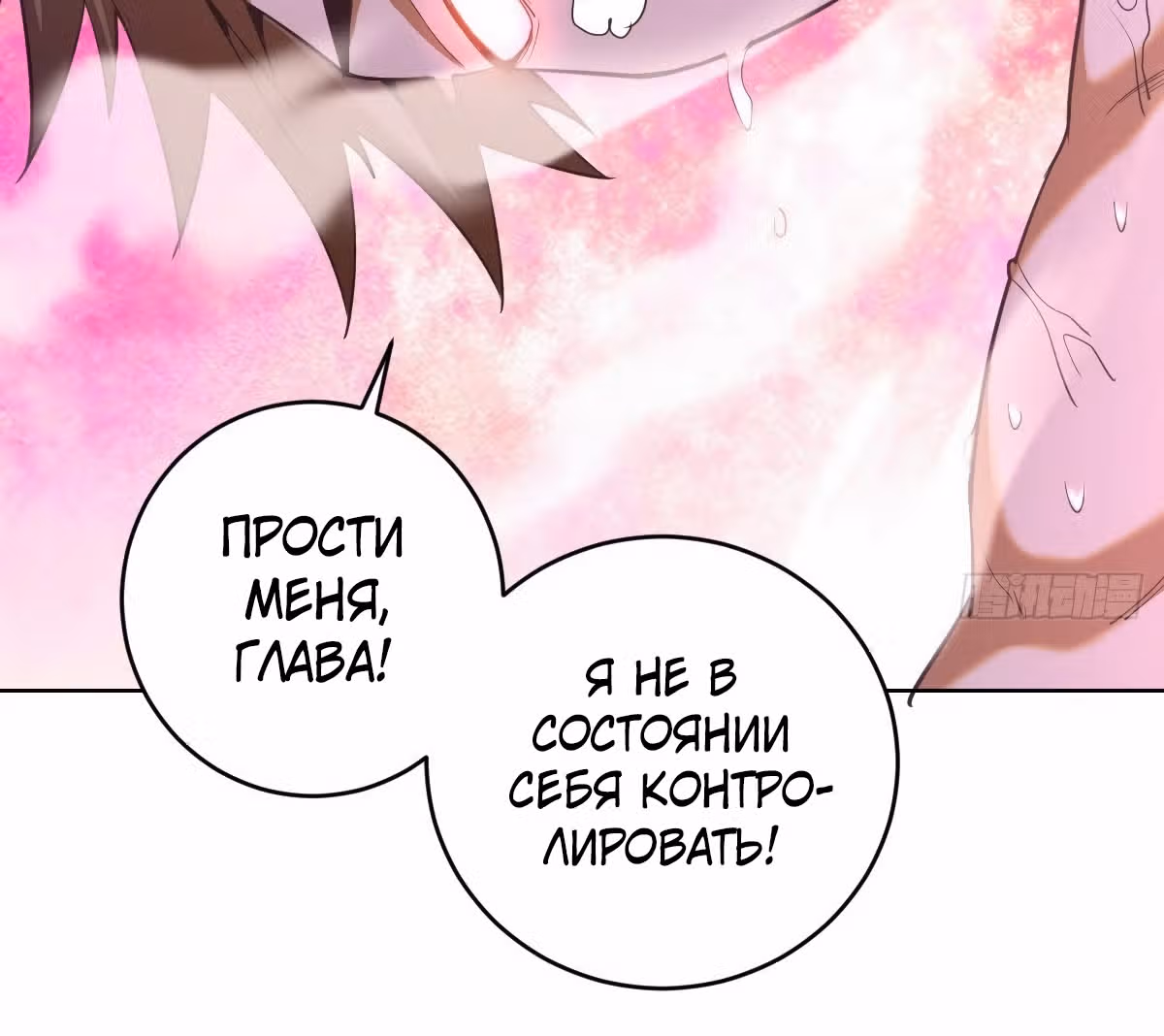Темный Король Протосса — Том 1 · Глава 80, страница 20