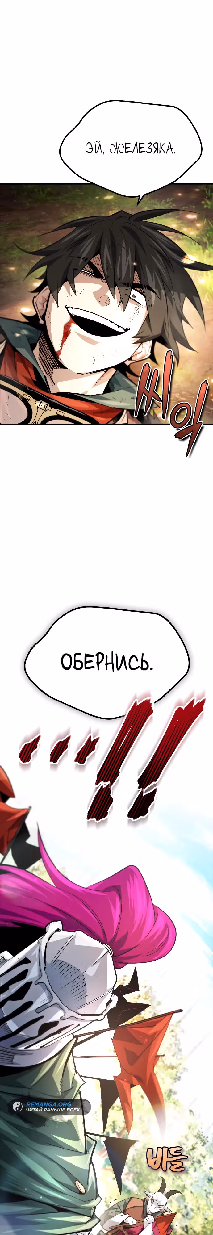 В этом мире нет плохих героев — Том 1 · Глава 30, страница 35