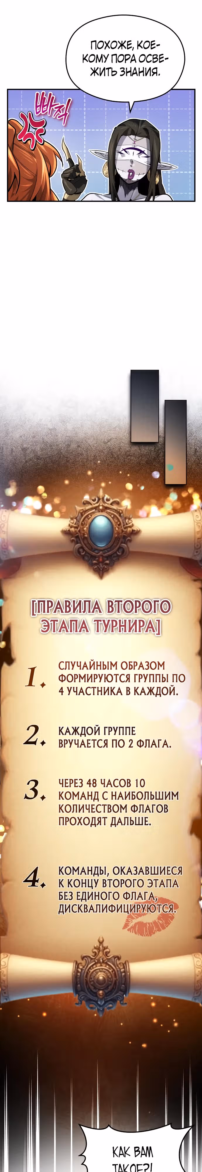 В этом мире нет плохих героев — Том 1 · Глава 30, страница 7