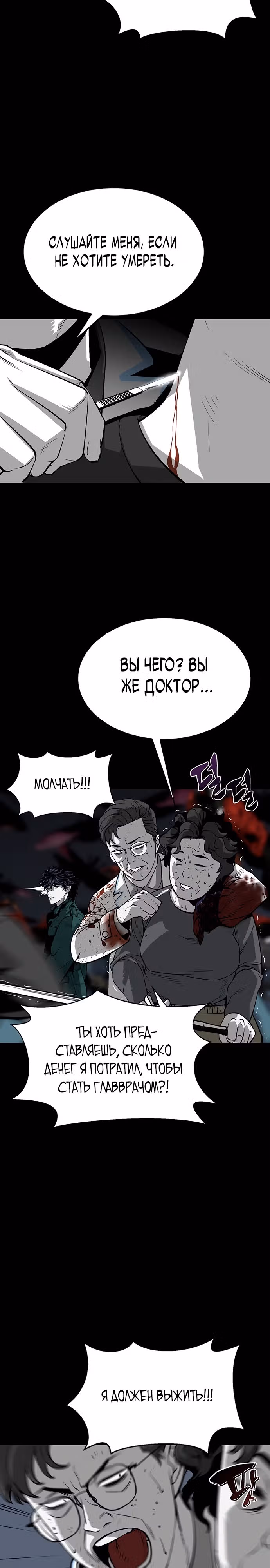 Главный герой скрывает свои способности — Том 1 · Глава 2, страница 28