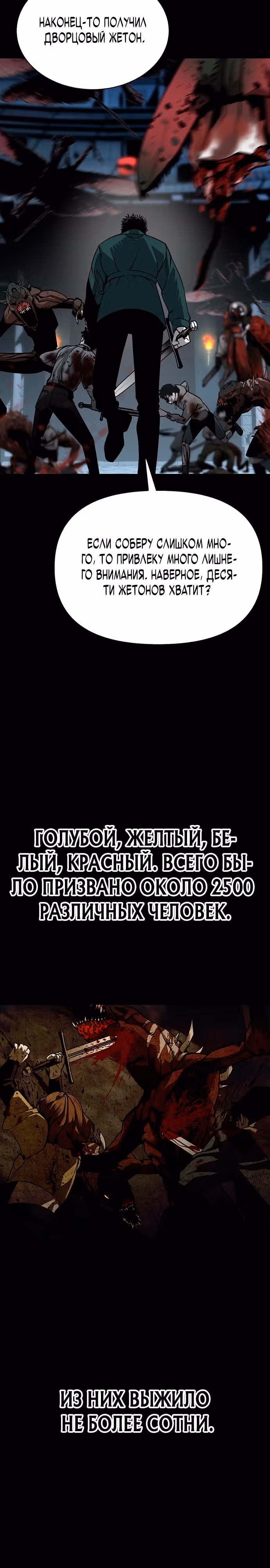 Главный герой скрывает свои способности — Том 1 · Глава 2, страница 38