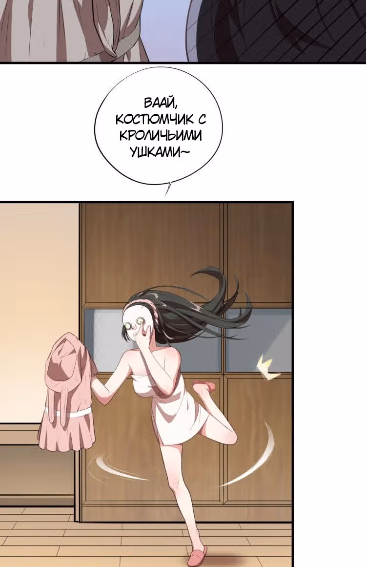 Нападение высшего ранга — Том 1 · Глава 5, страница 23