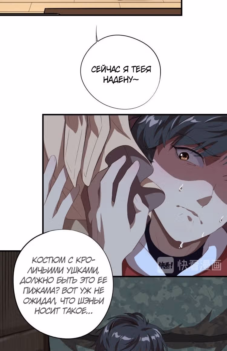 Нападение высшего ранга — Том 1 · Глава 5, страница 24