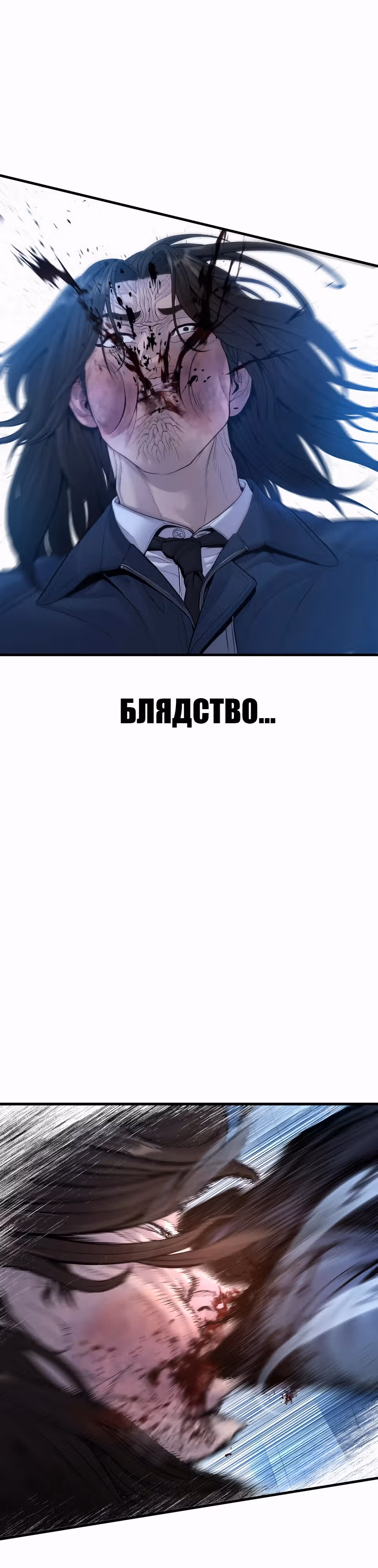 Менеджер Ким — Том 1 · Глава 133, страница 17