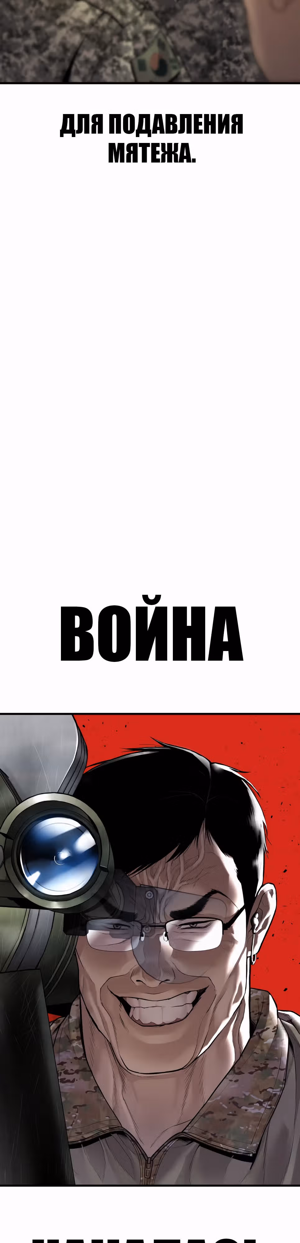 Менеджер Ким — Том 1 · Глава 133, страница 79