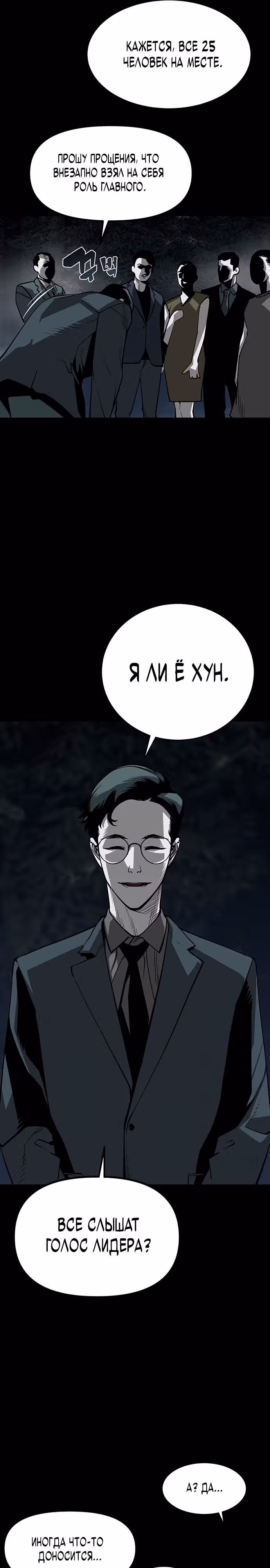 Главный герой скрывает свои способности — Том 1 · Глава 3, страница 11