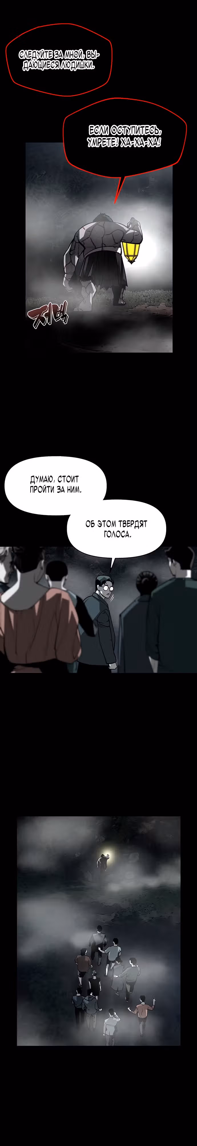 Главный герой скрывает свои способности — Том 1 · Глава 3, страница 16