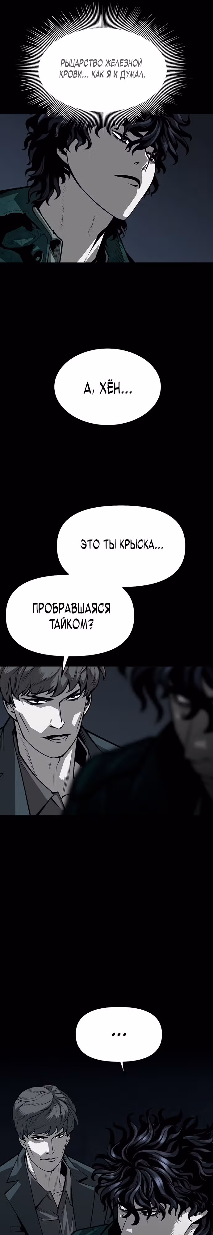 Главный герой скрывает свои способности — Том 1 · Глава 3, страница 36