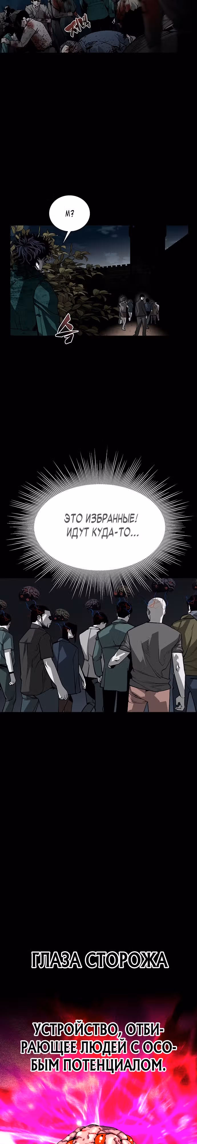 Главный герой скрывает свои способности — Том 1 · Глава 3, страница 7