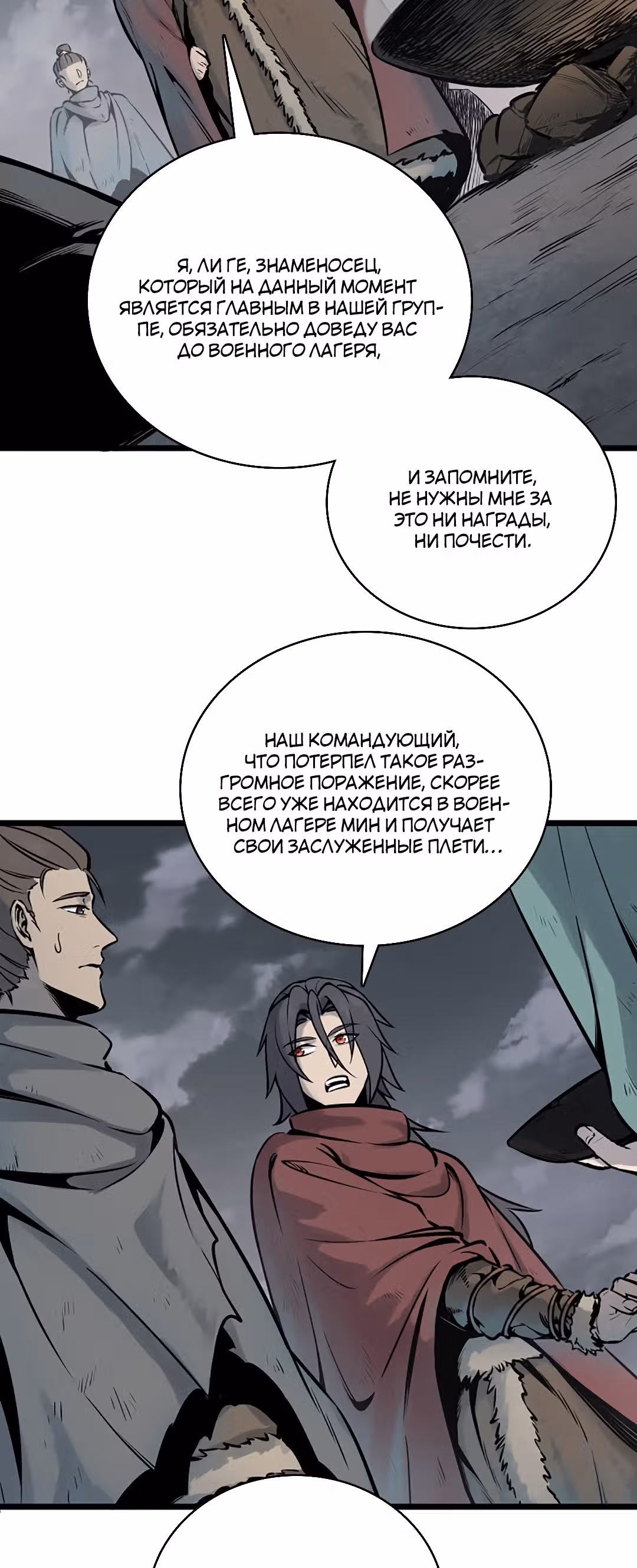 Второй шанс! — Том 1 · Глава 49, страница 17