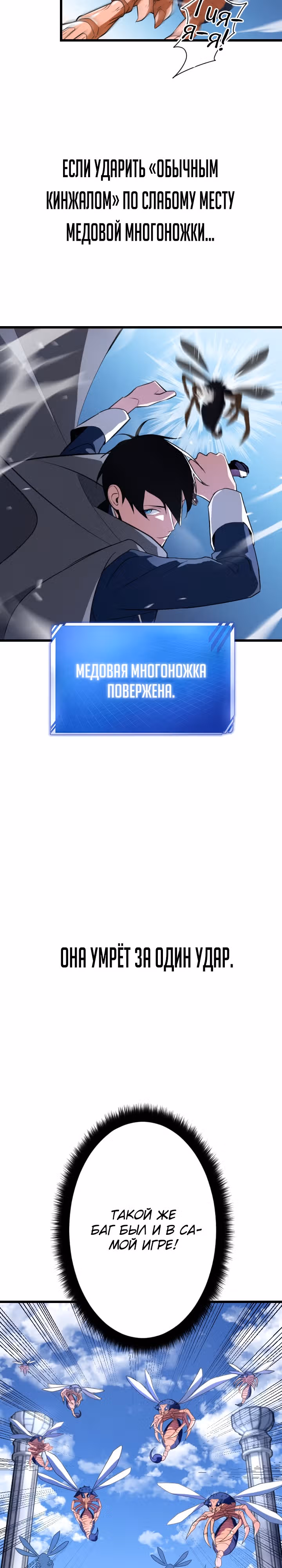 Секретное оружие в руках ранкера??? — Том 1 · Глава 2, страница 11