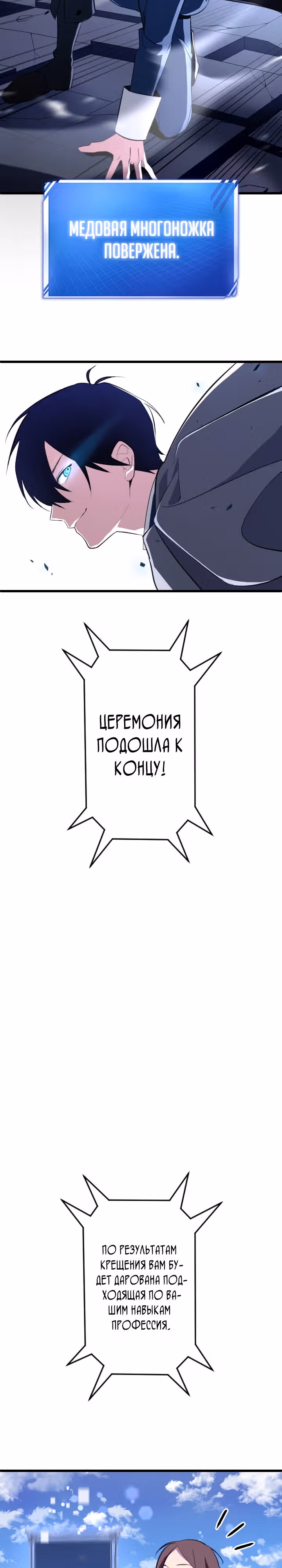 Секретное оружие в руках ранкера??? — Том 1 · Глава 2, страница 17