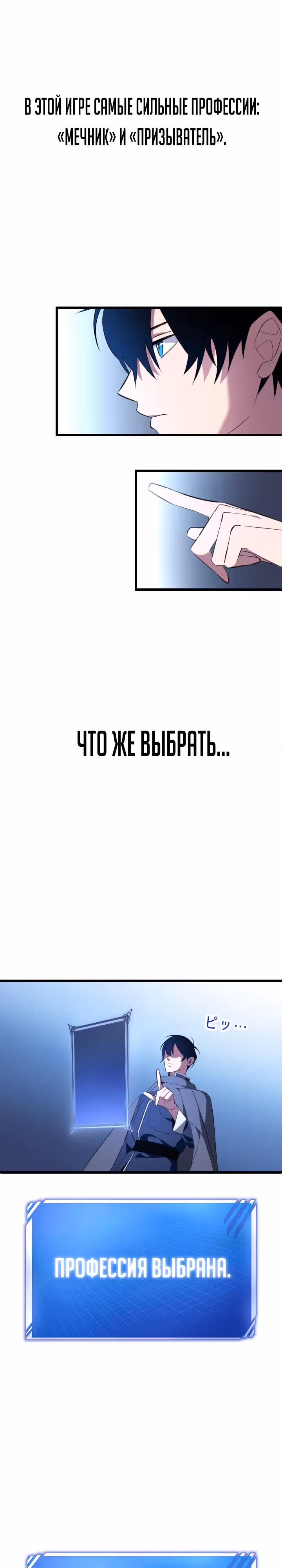 Секретное оружие в руках ранкера??? — Том 1 · Глава 2, страница 24