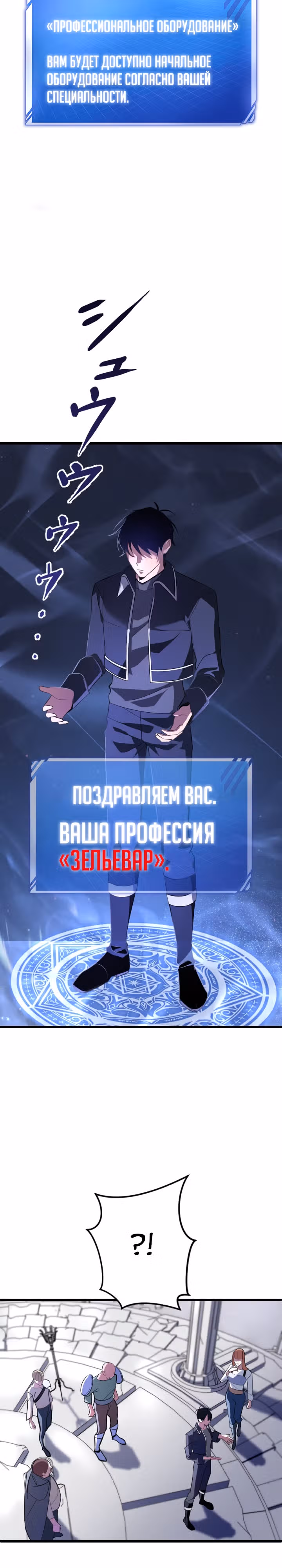Секретное оружие в руках ранкера??? — Том 1 · Глава 2, страница 25