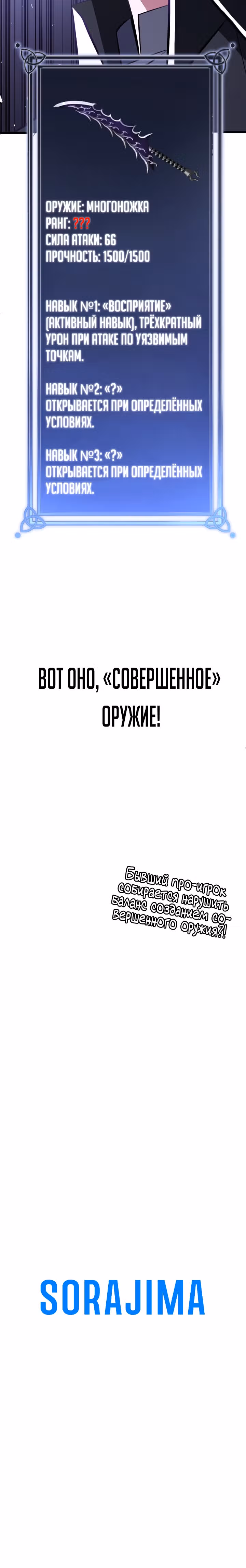 Секретное оружие в руках ранкера??? — Том 1 · Глава 2, страница 33