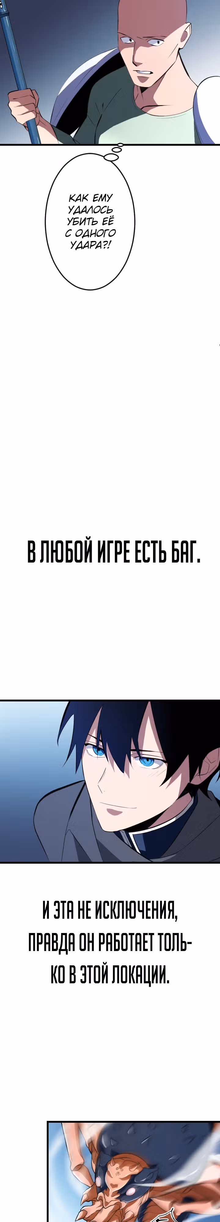 Секретное оружие в руках ранкера??? — Том 1 · Глава 2, страница 10