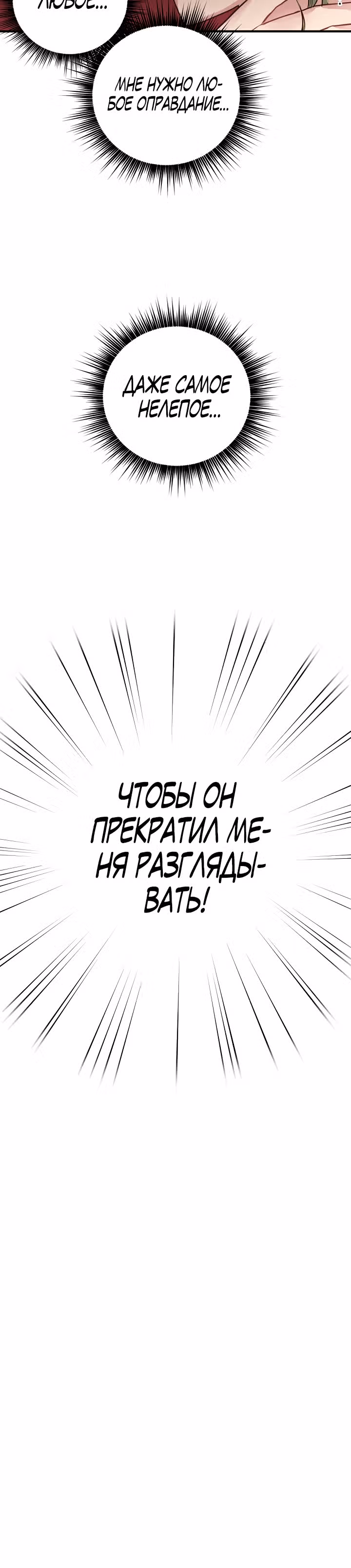 Если тебя поймают, ты умрешь! — Том 1 · Глава 3, страница 15