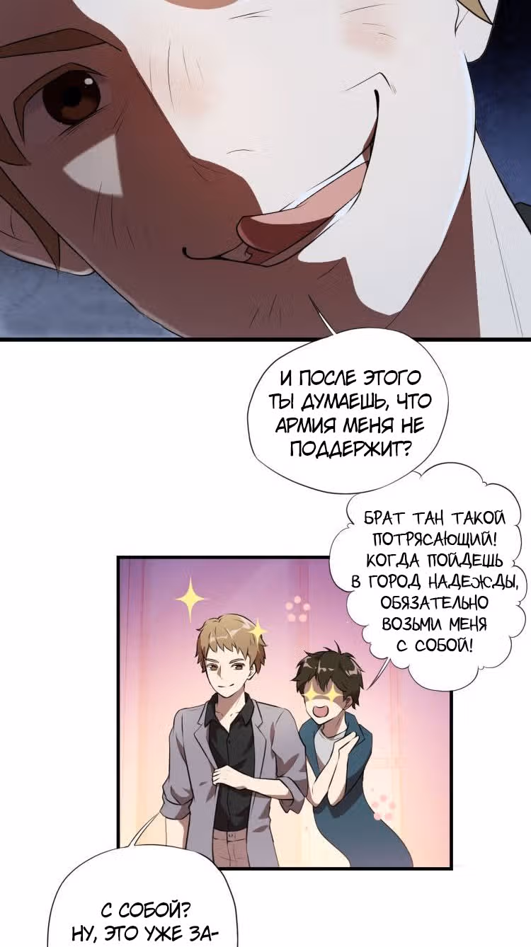 Нападение высшего ранга — Том 1 · Глава 7, страница 11