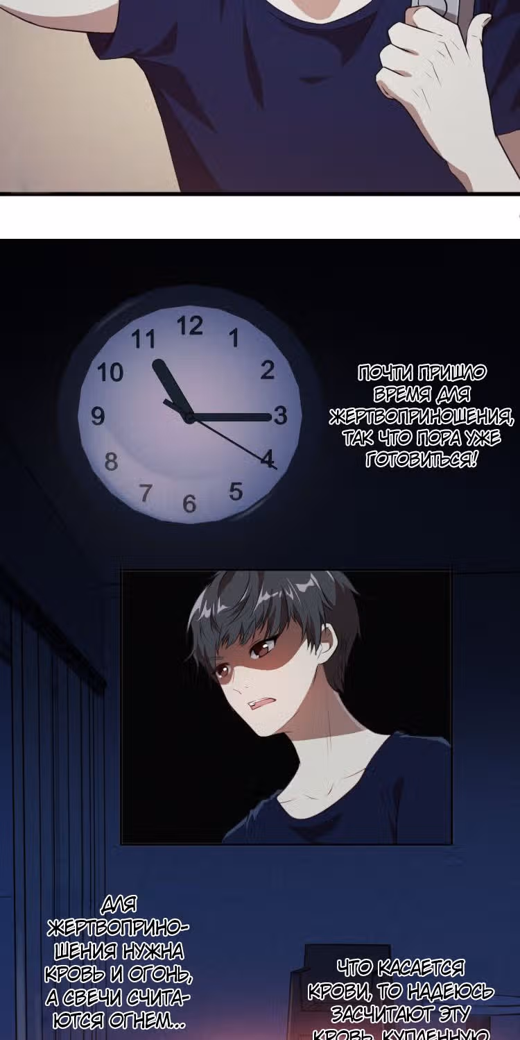 Нападение высшего ранга — Том 1 · Глава 7, страница 16