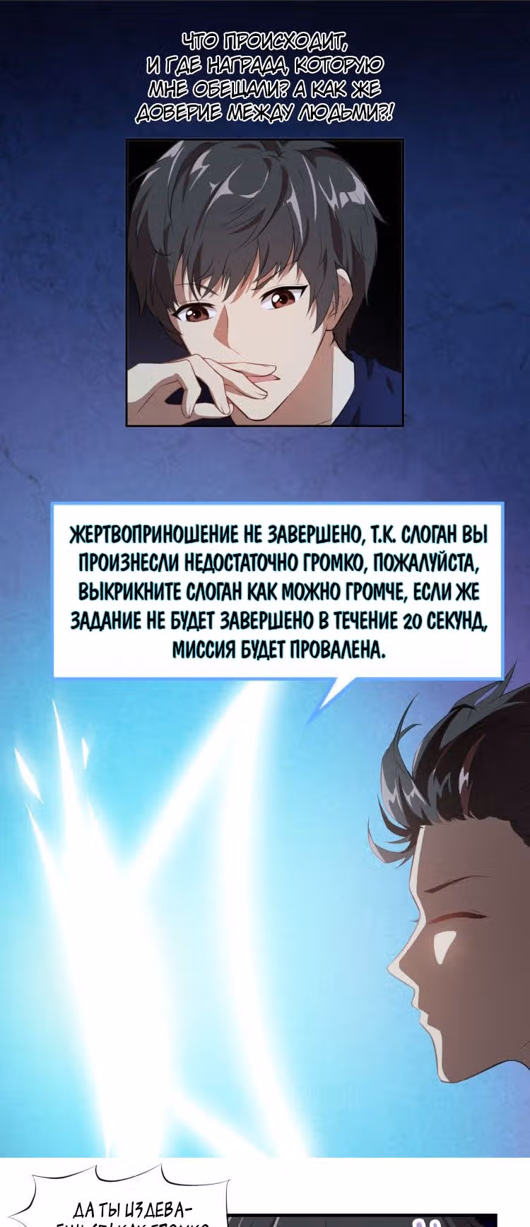Нападение высшего ранга — Том 1 · Глава 7, страница 21