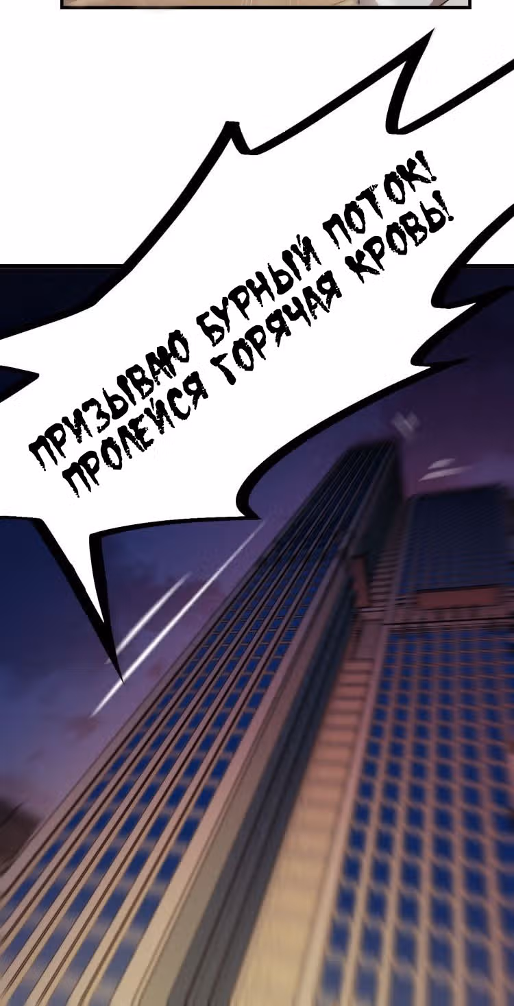 Нападение высшего ранга — Том 1 · Глава 7, страница 33