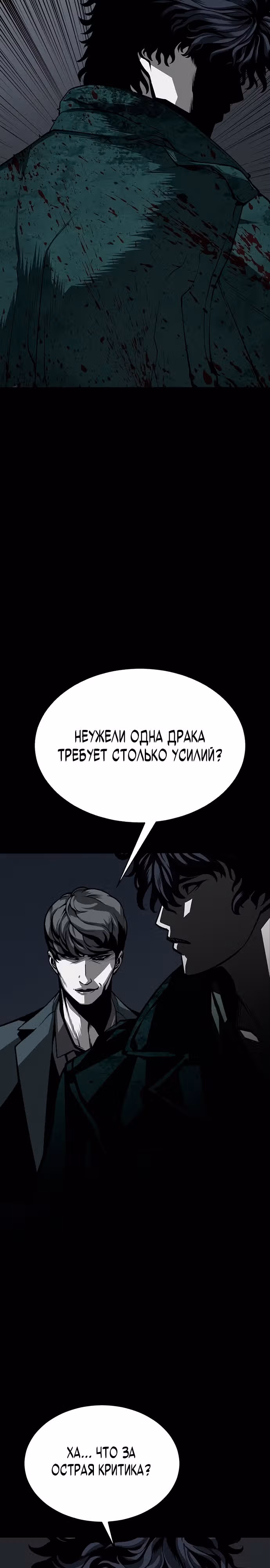 Главный герой скрывает свои способности — Том 1 · Глава 4, страница 3