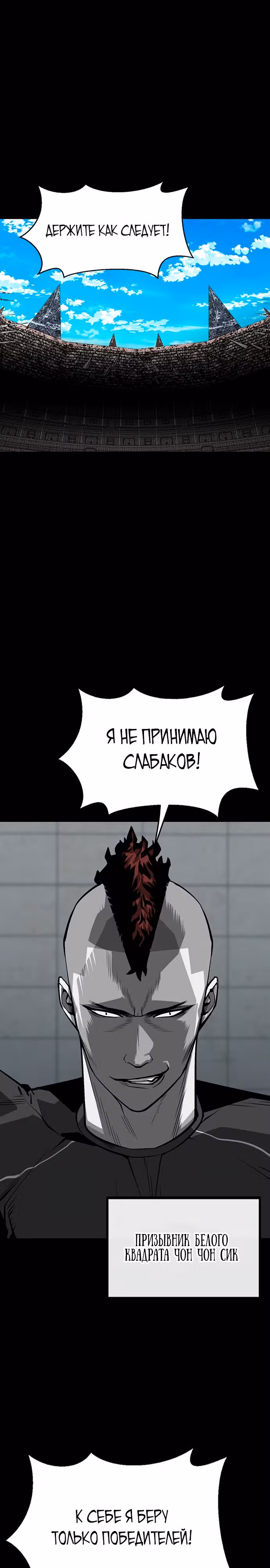 Главный герой скрывает свои способности — Том 1 · Глава 4, страница 24