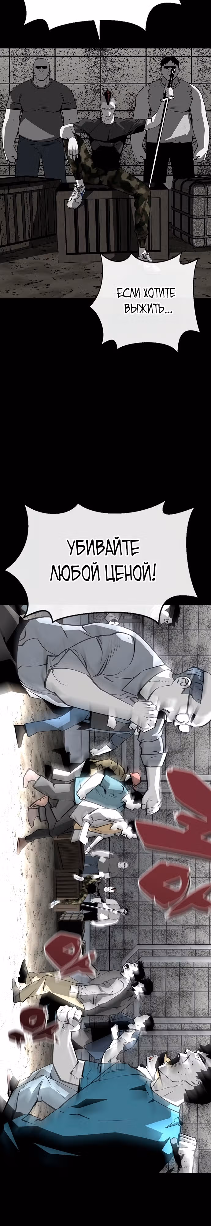 Главный герой скрывает свои способности — Том 1 · Глава 4, страница 25