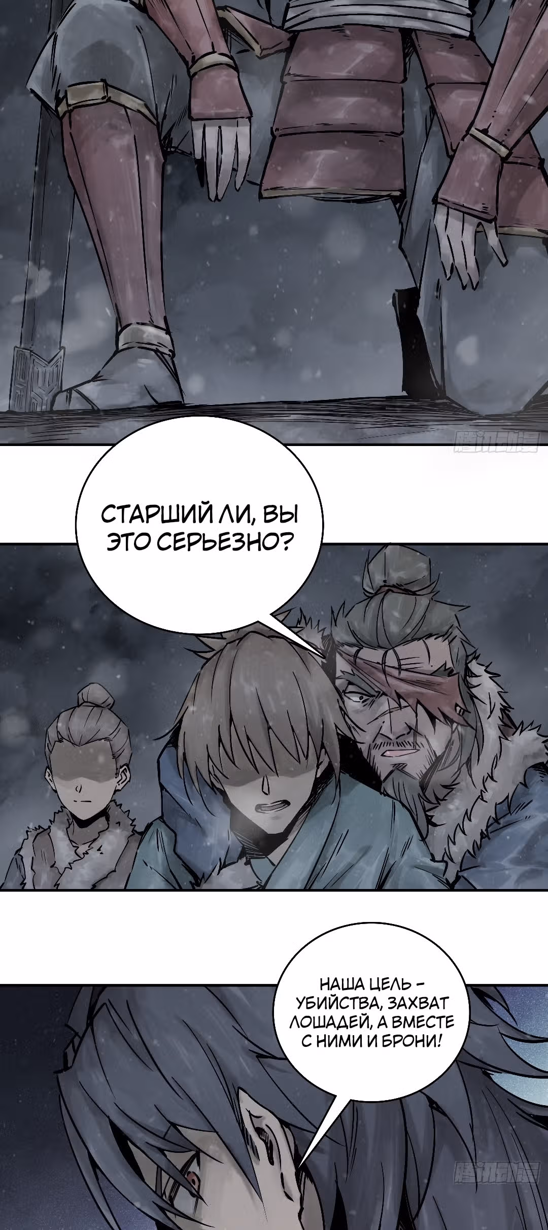 Второй шанс! — Том 1 · Глава 50, страница 19
