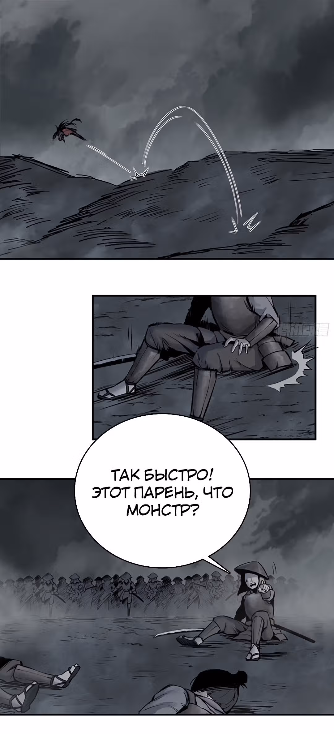 Второй шанс! — Том 1 · Глава 50, страница 34