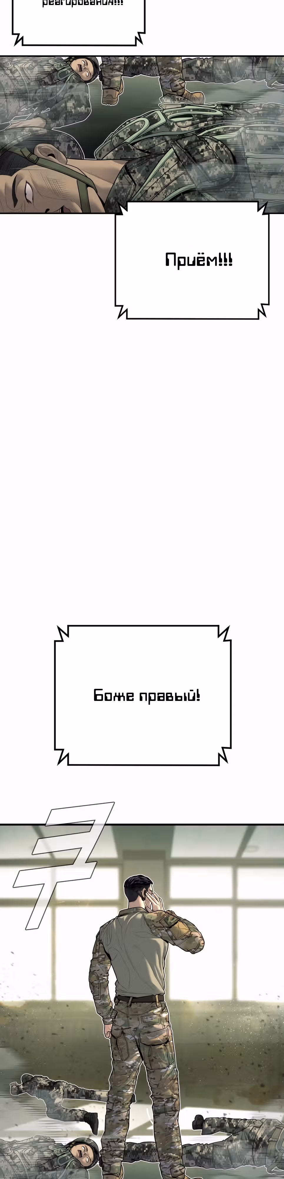 Менеджер Ким — Том 1 · Глава 134, страница 16