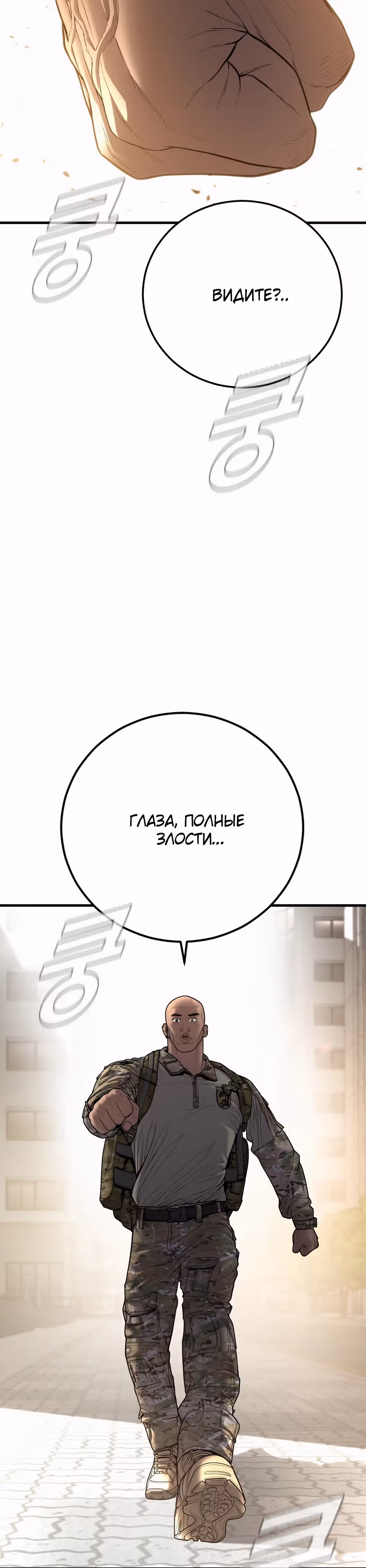Менеджер Ким — Том 1 · Глава 134, страница 55