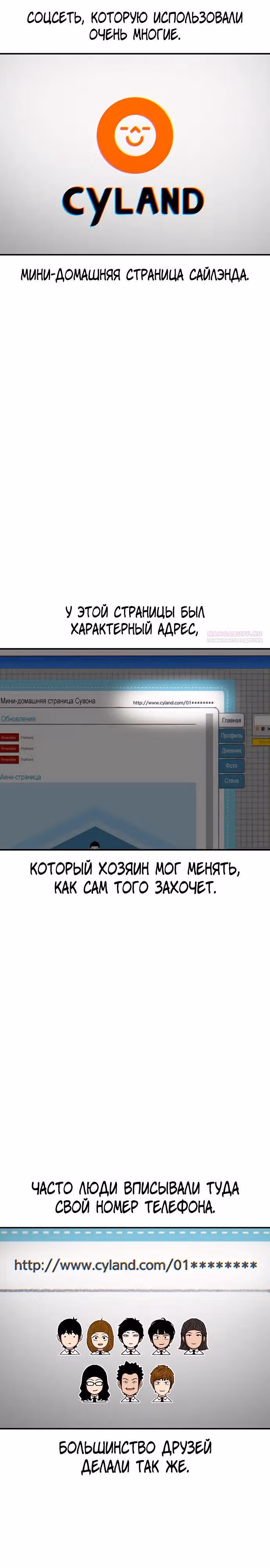 Магазин Звездного Женьшеня — Том 1 · Глава 184, страница 2