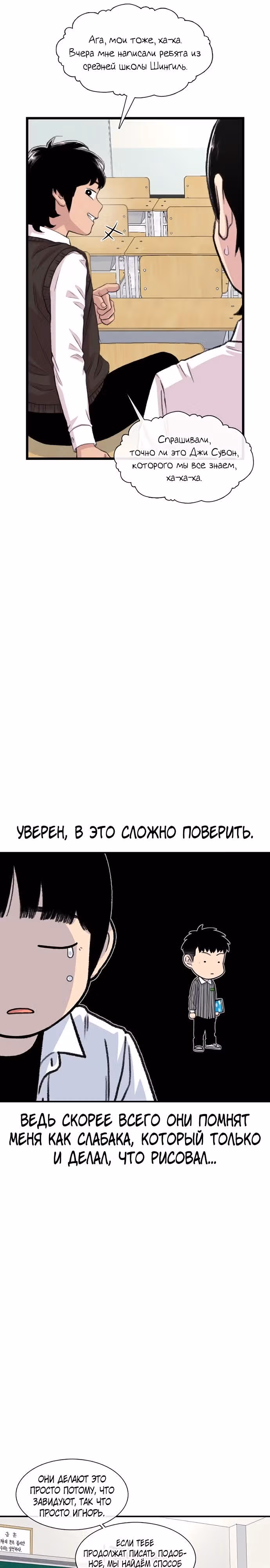 Магазин Звездного Женьшеня — Том 1 · Глава 184, страница 19